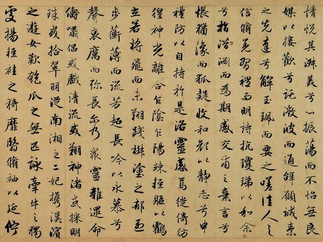 赵孟頫《洛神赋》书法如行云流水,美呆了!