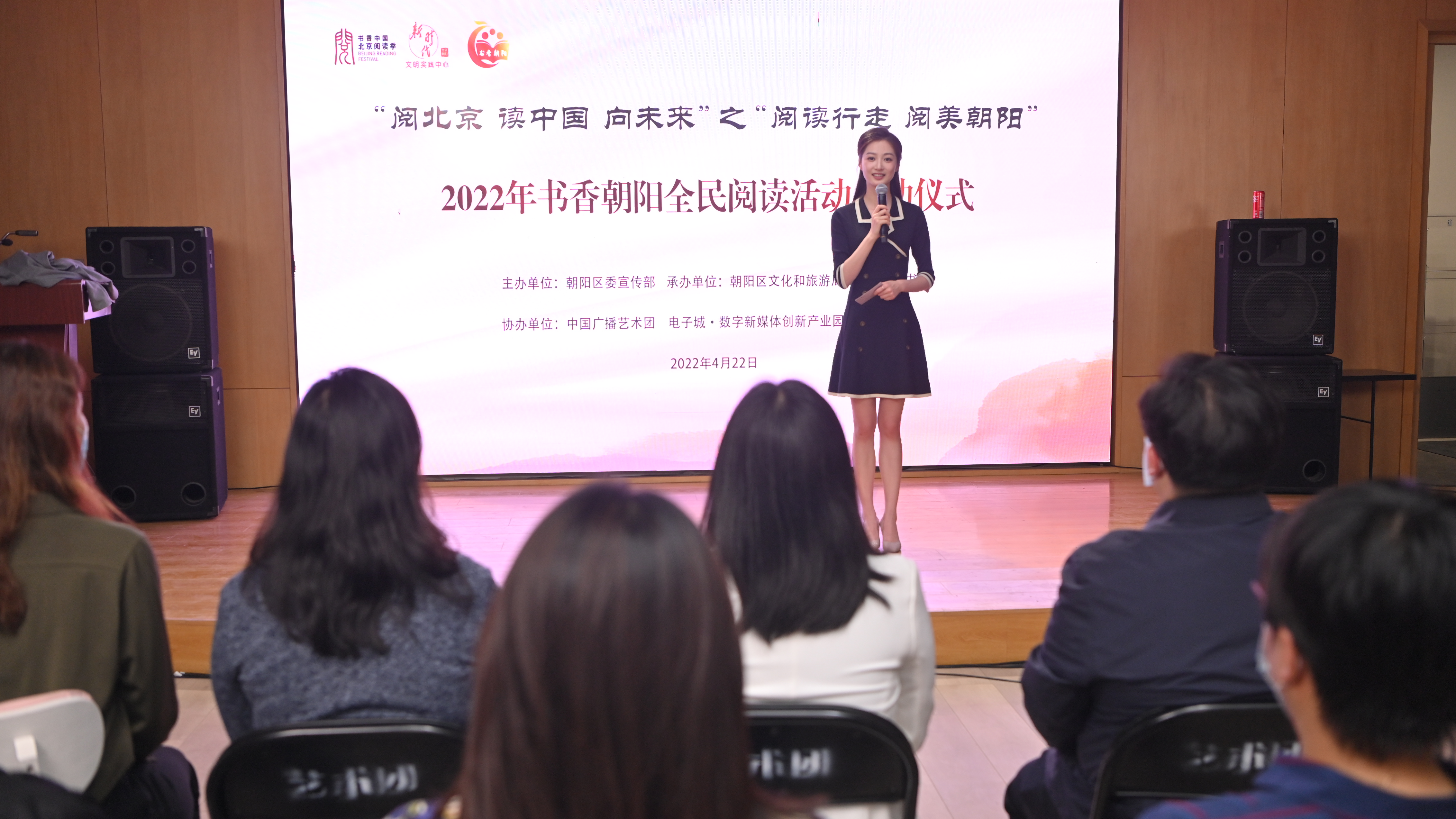 4·23世界读书日·朝阳阅读季暨2022年朝阳区全民阅读活动启动