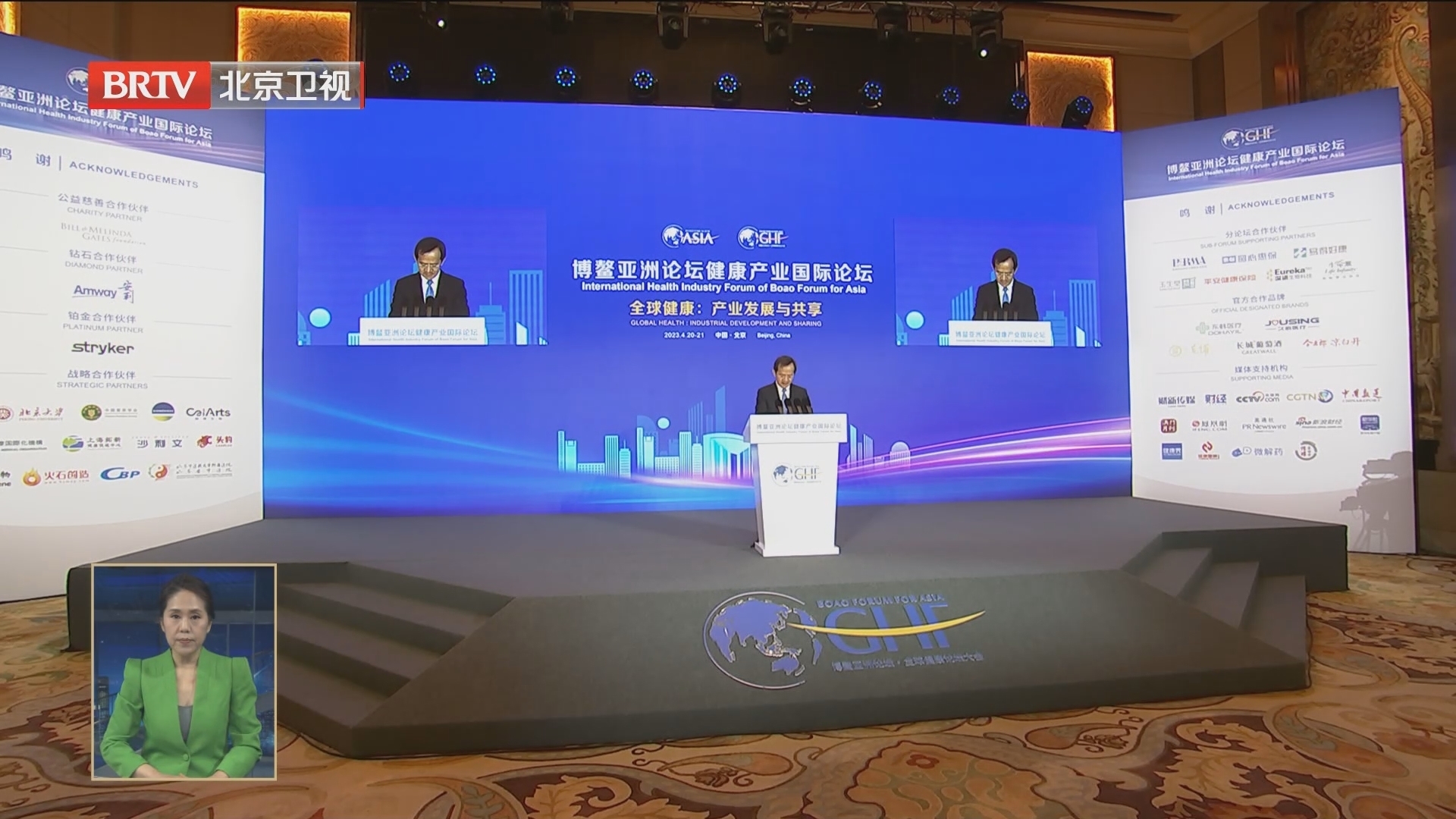 首届博鳌亚洲论坛健康产业国际论坛举办 首届博鳌亚洲论坛健康产业国际论坛举办
