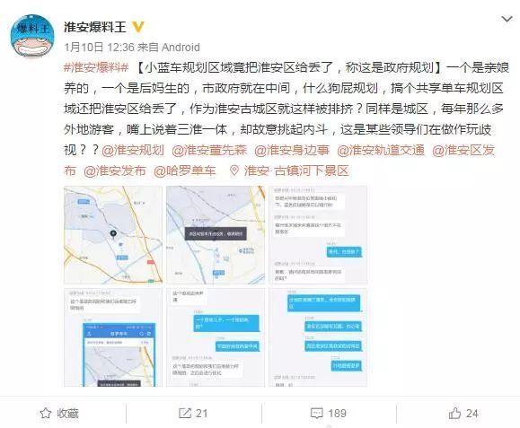 哈罗单车刚进淮安,规划区域惨遭吐槽!处处陷阱
