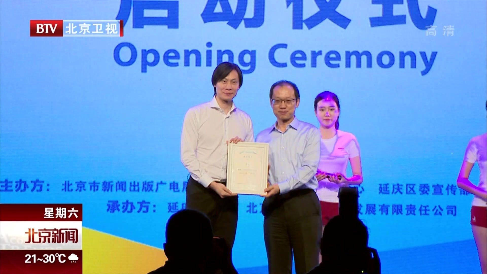 冬奥冰雪体育电影乡村展映活动启动 冬奥冰雪体育电影乡村展映活动启动