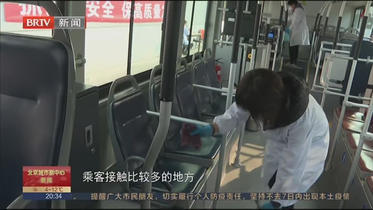 筑牢公共交通“防疫墙” 营造安全干净乘车环境