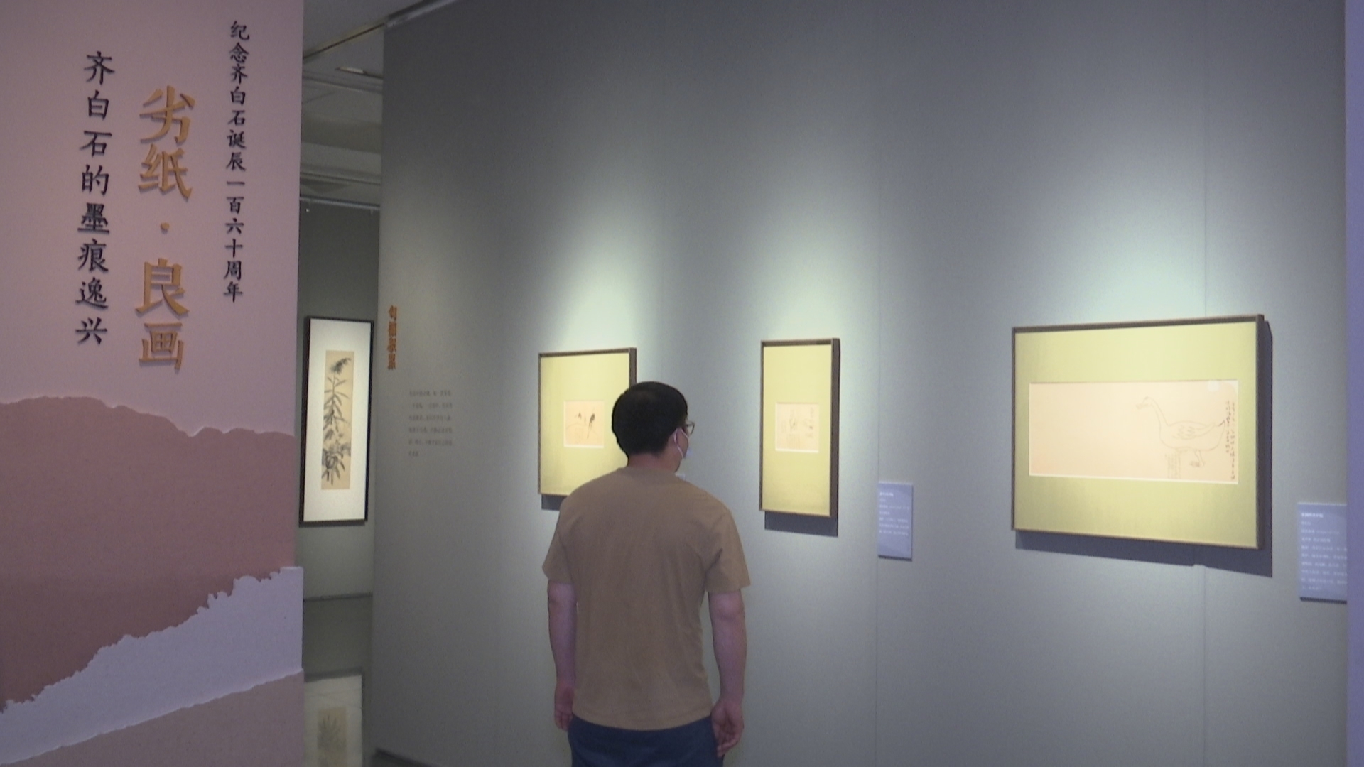 劣纸绘良画   北京画院看齐白石的“化腐朽为神奇”