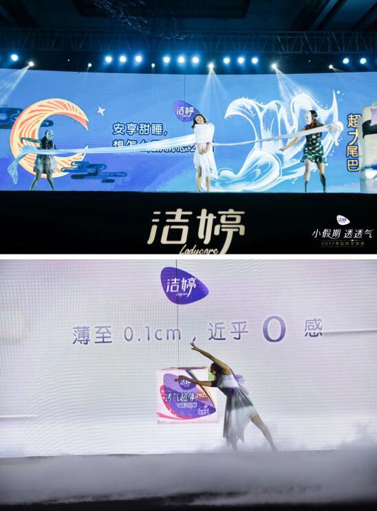 赵丽颖洁婷品牌发布会大谈透气宣言_北京时间