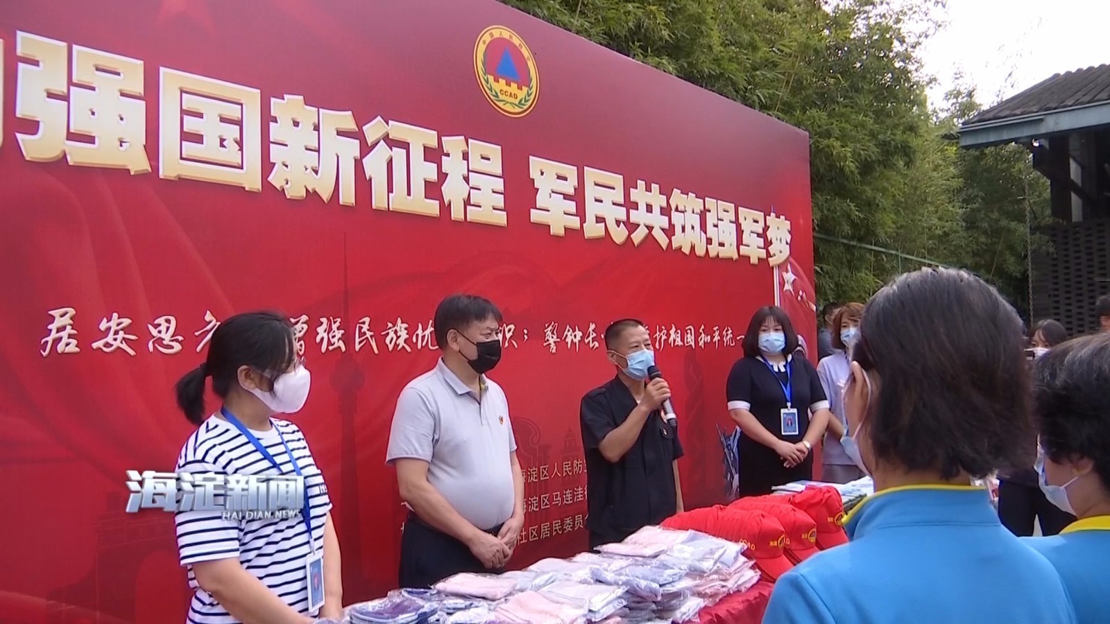 海淀区人防办开展“国防教育日”主题活动