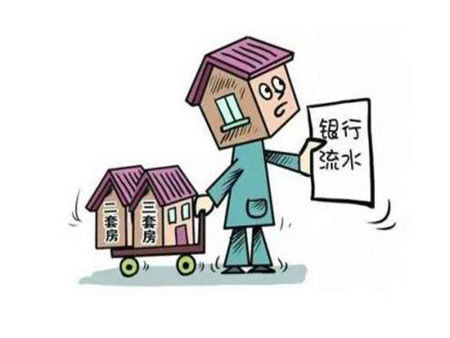 贷款买房没有银行流水行吗?银行流水怎么看