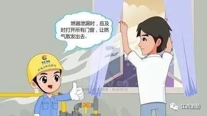 哦 一,使用燃氣設備時勤通風 因為天然氣的燃燒需要空氣中的氧氣助燃