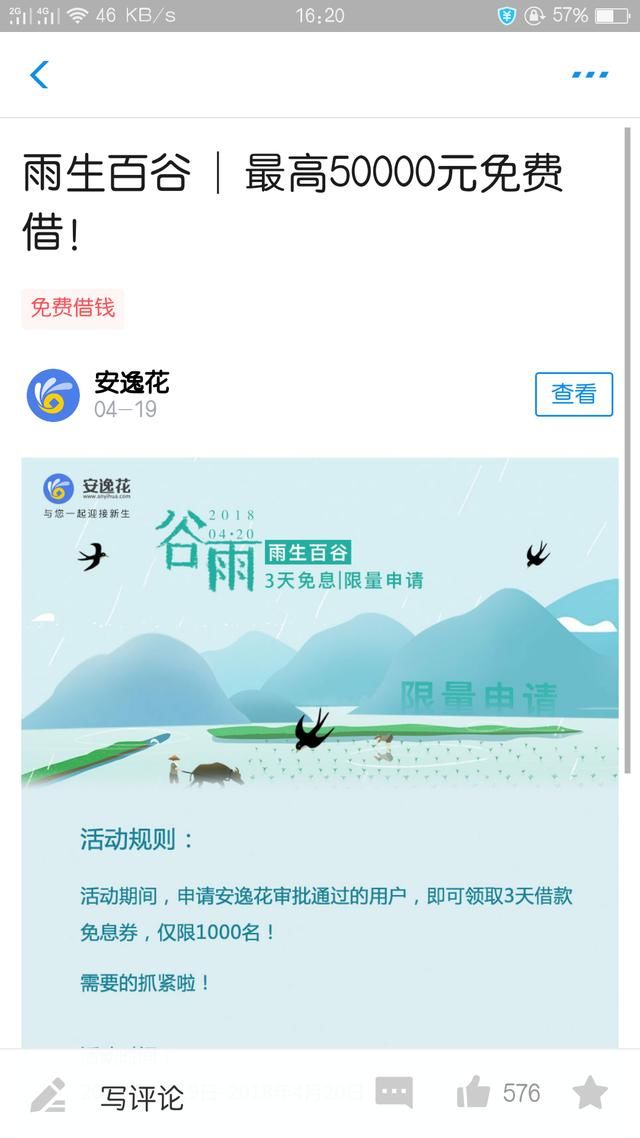 从支付宝里就能借到200万无抵押纯信用贷款