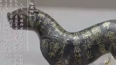 拥有“虎符”是否就等于拥有了半壁江山？