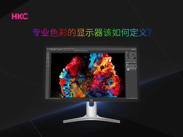 HKCT7000钻石版显示器，有AdobeRGB和量子点