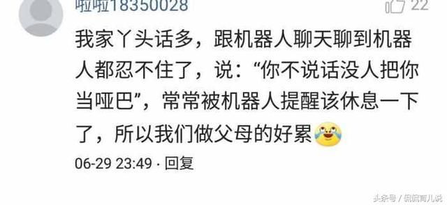 有个话痨娃是什么体验?宝妈:脑袋里在开爬梯,