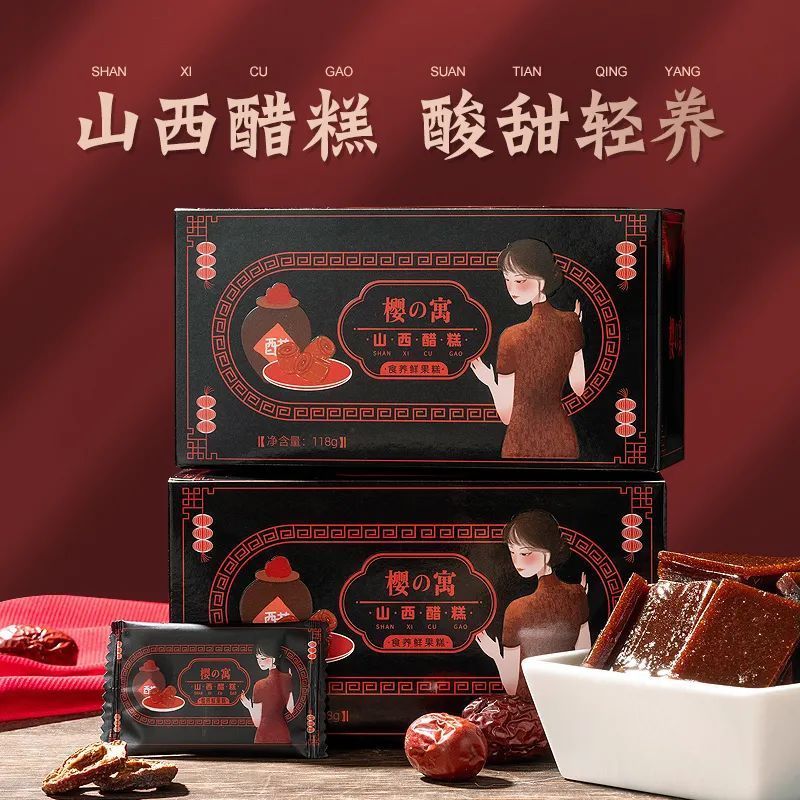 陈醋还能这样吃!山西醋膏,酸甜可口,健脾开胃,吃嘛嘛香!