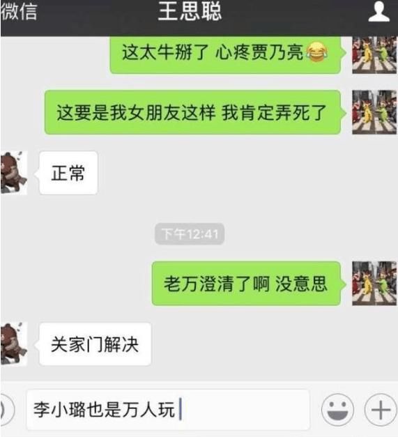 李小璐PGone很早就在一起看维密走秀,卓伟:好