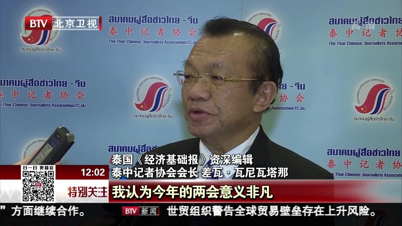 中国进入“两会时间”国际社会高度关注