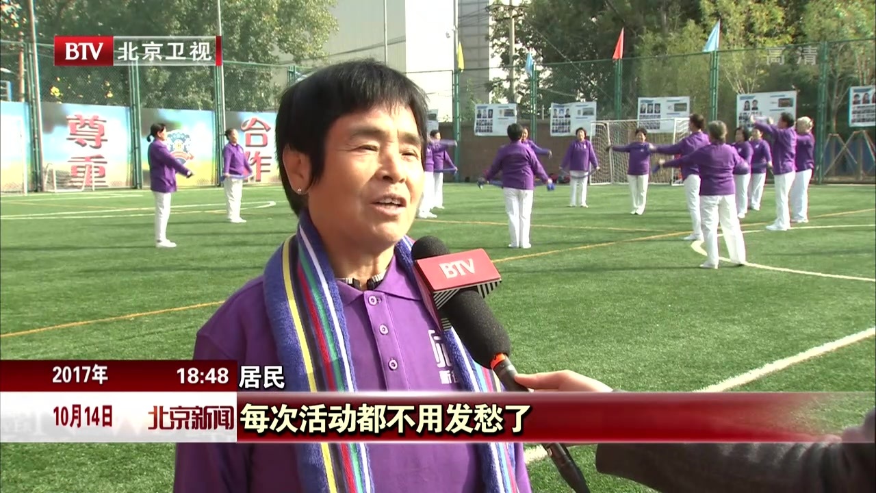 西城区：胡同辟球场  闲地绿起来