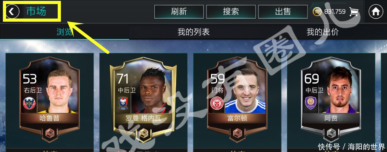 FIFA足球世界新手入门全攻略,指尖传控操作让