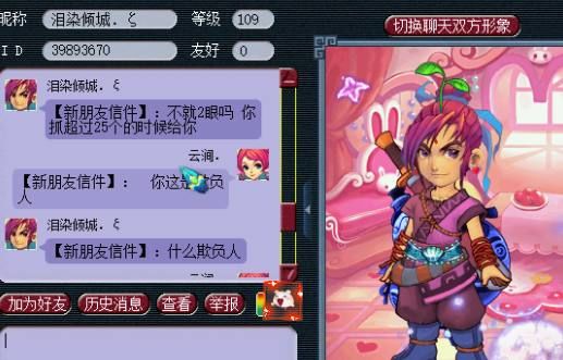 梦幻西游:紫禁城遇到两个109级大爷玩家,捉鬼