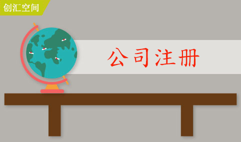 注册科技类公司的经营范围有哪些?