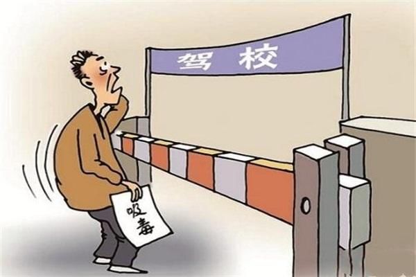 重要!事关吸毒被吊销的驾驶证,新规带来了这几