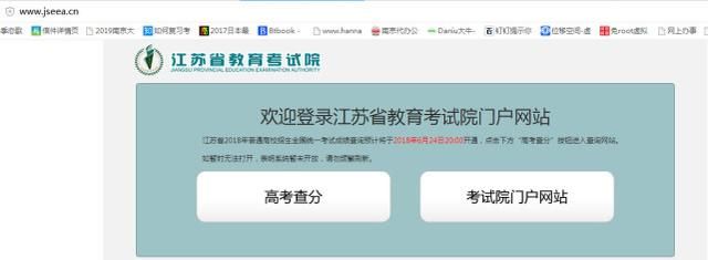 江苏省高考录取省控线已公布,考生今晚八点可