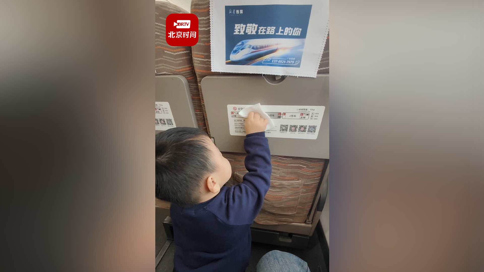 宝妈怕孩子高铁上闹腾发纸巾让擦车窗：安静度过俩小时，他也不无聊