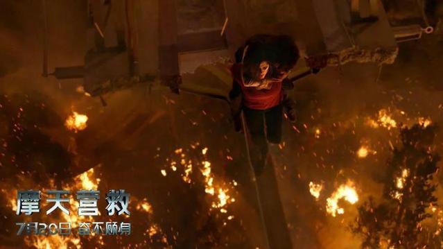 《摩天营救》未映先火 万达影城超前放映场口