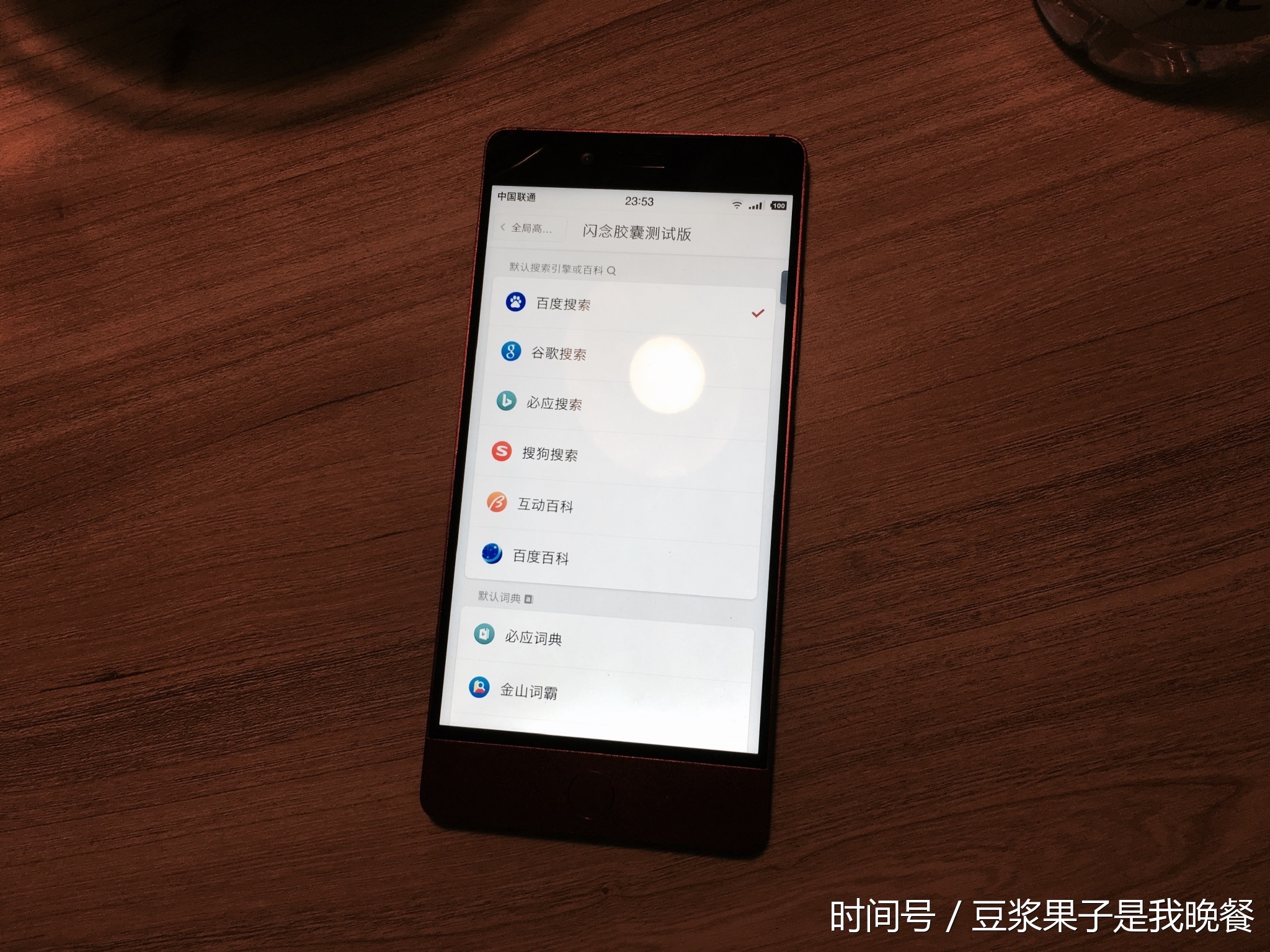 吹不黑!仅仅 12 小时,还原我真实体验的坚果 P