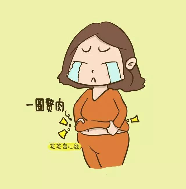 生完娃后为什么肚子上还是有一堆肉?四个方法值得一试!