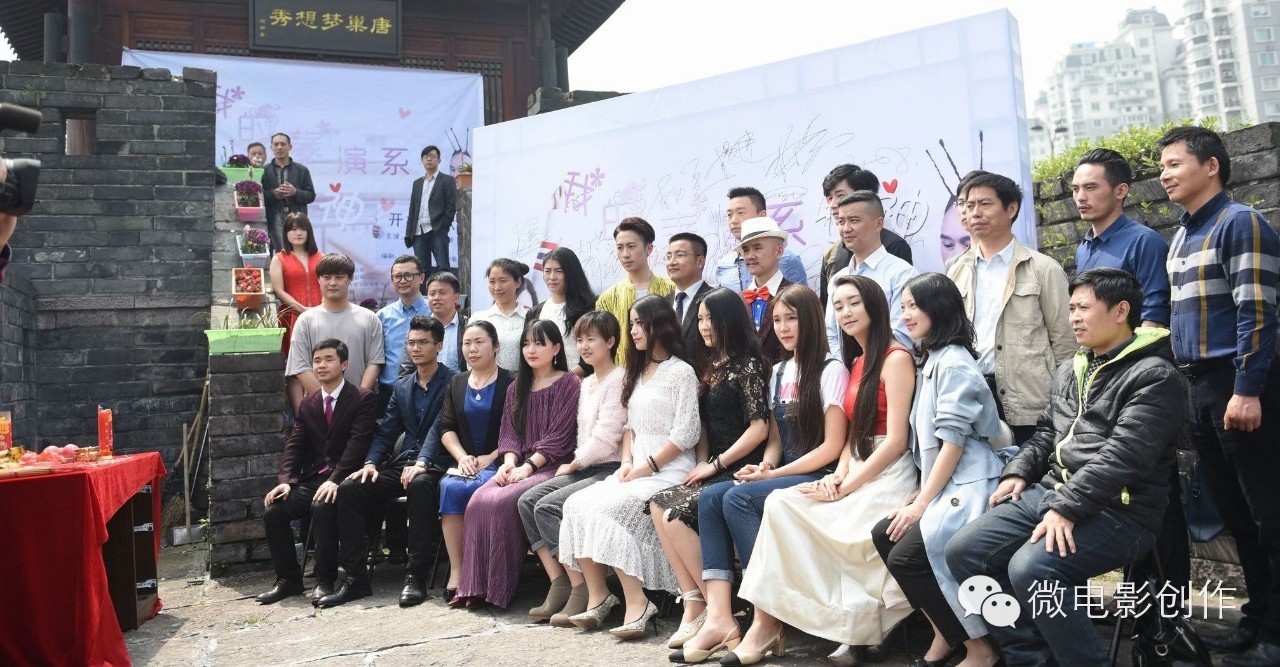 电影《我的表演系女神》在杭州隆重开机