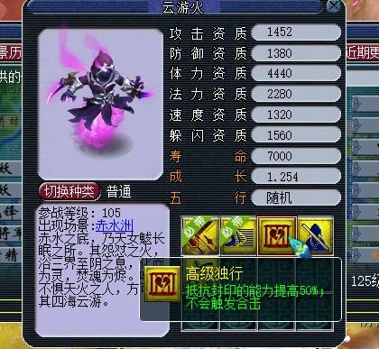 梦幻西游新宝宝带法术反震,175法系感受到了恐惧,跪求别出兽决