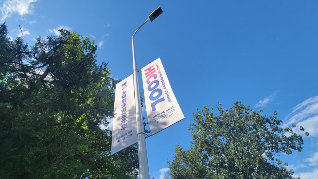 顺义区后沙峪镇全力做好HICOOL 2023全球创业者峰会服务保障工作 顺义区后沙峪镇全力做好HICOOL 2023全球创业者峰会服务保障工作