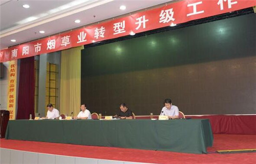 南阳全市烟草市场综合治理工作推进会召开