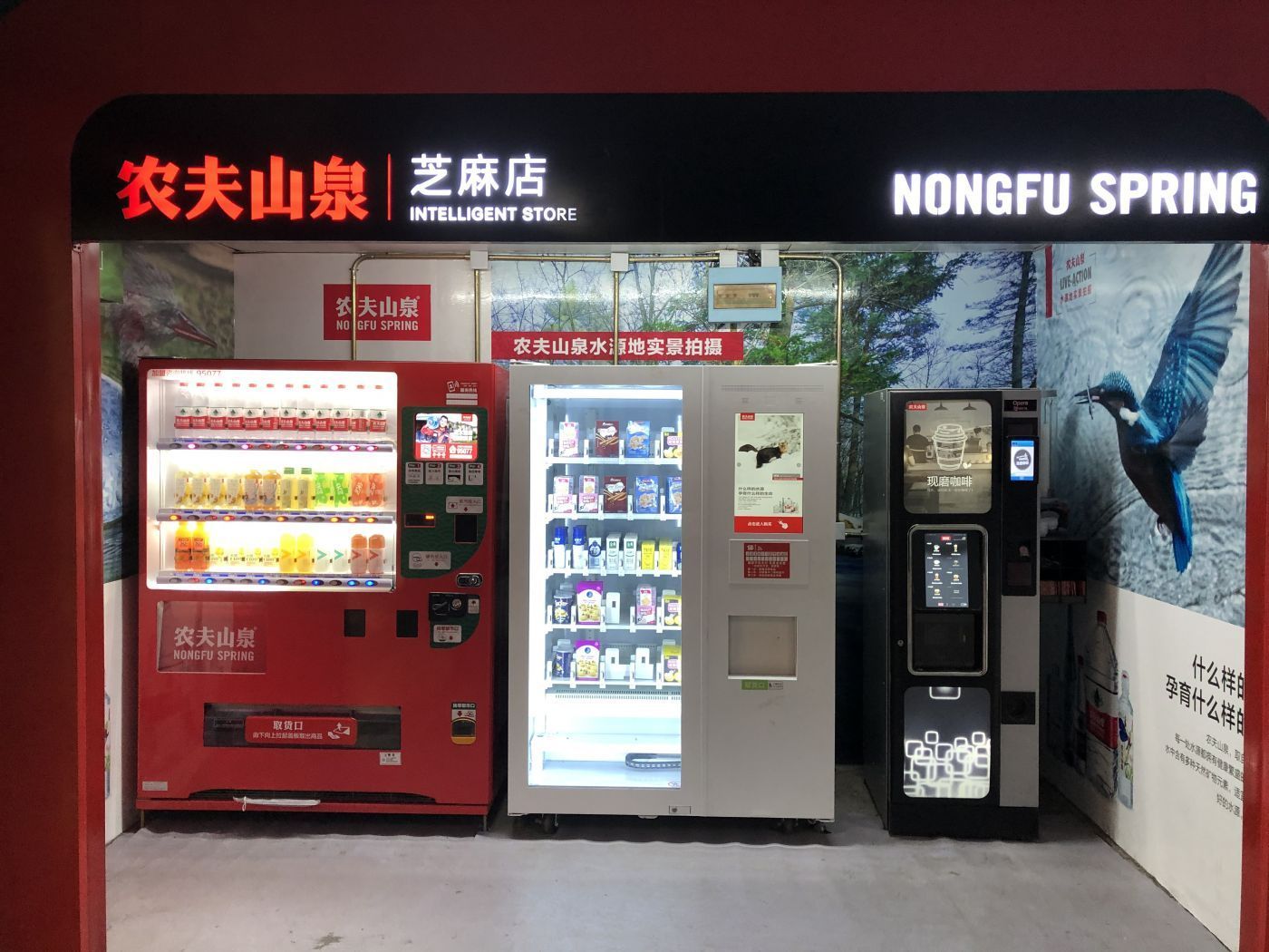农夫山泉便利店现身大兴机场 便利店竞争蔓延至产业链前端
