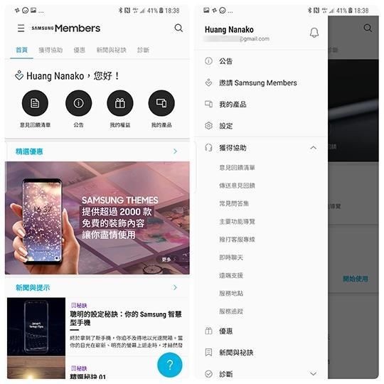 三星推出官方App 检测电池\/硬体健康状况