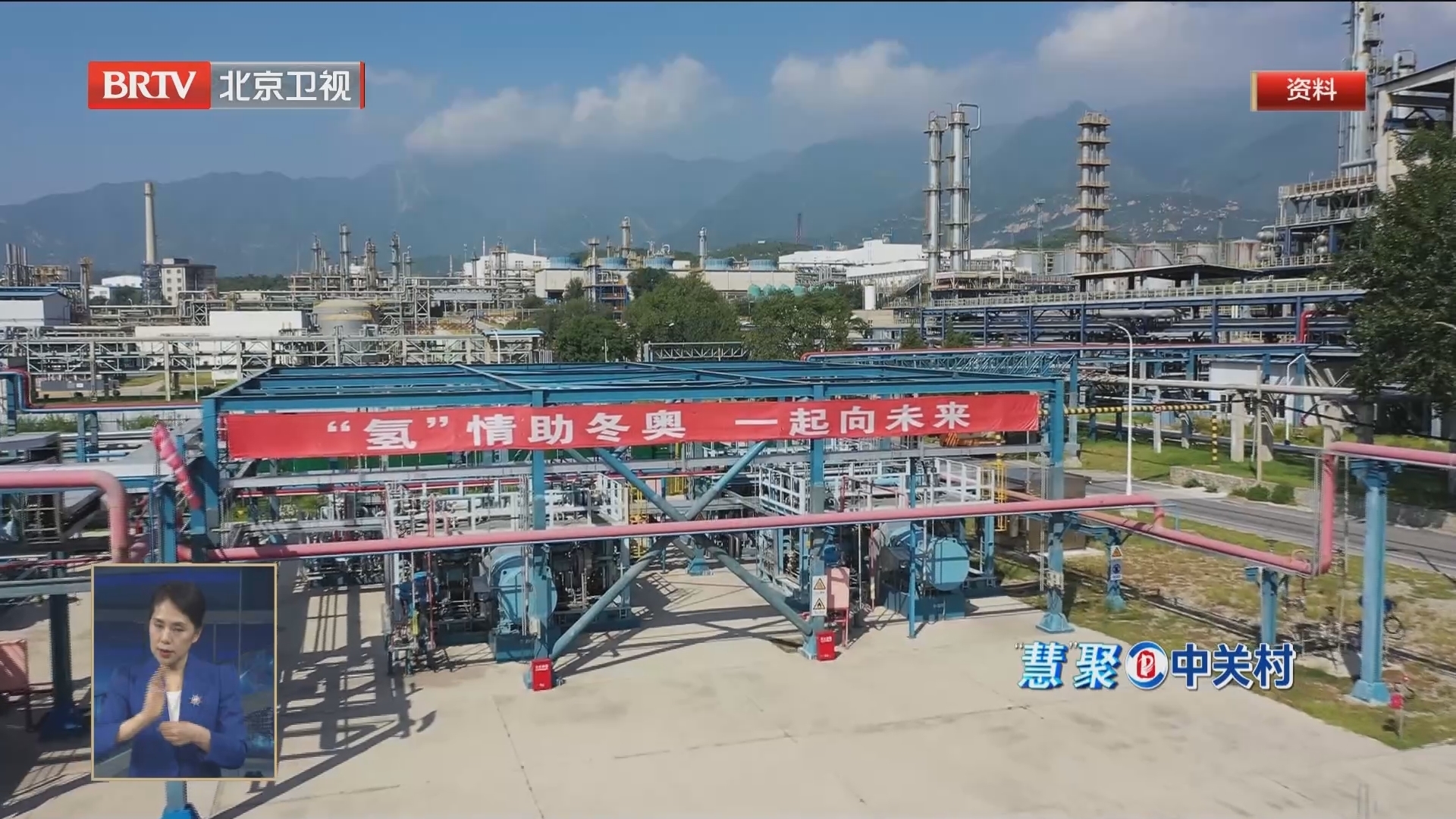 “慧”聚中关村丨2023中关村新型储能及氢能产业发展论坛举行