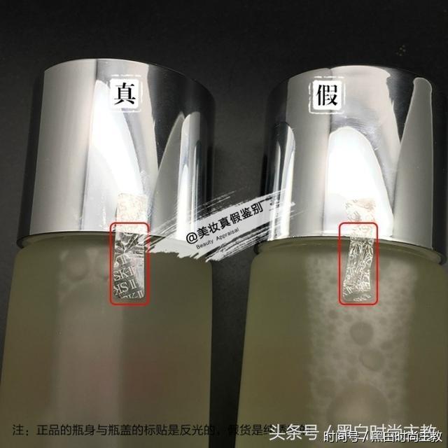 美妆鉴定,SK2神仙水真假对比,这个厉害了!