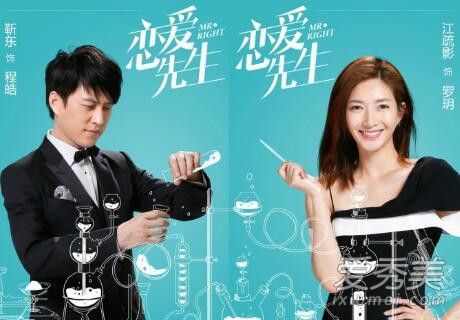 恋爱先生1-40集剧情介绍 曝恋爱先生大结局
