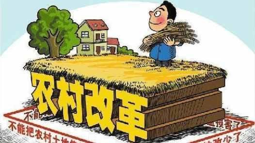 2018农村改革权益待遇新政策,这四类人未来或
