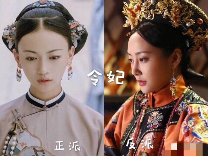 《如懿传》和《延禧攻略》人物角色是反的,果