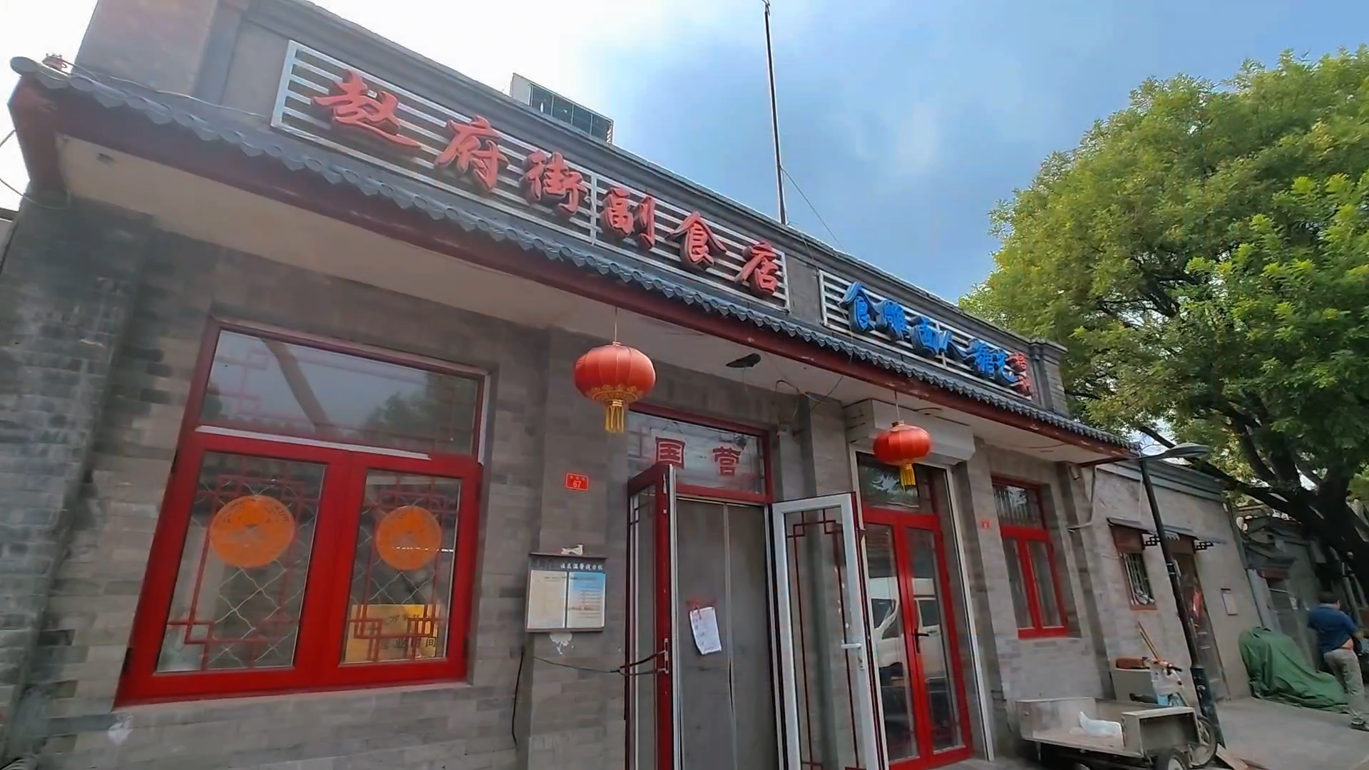 东城胡同掠影 | 国营副食店 就卖街坊认可的老口味！