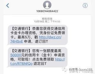 银行邀请您办理高额信用卡 小心这可能是圈套