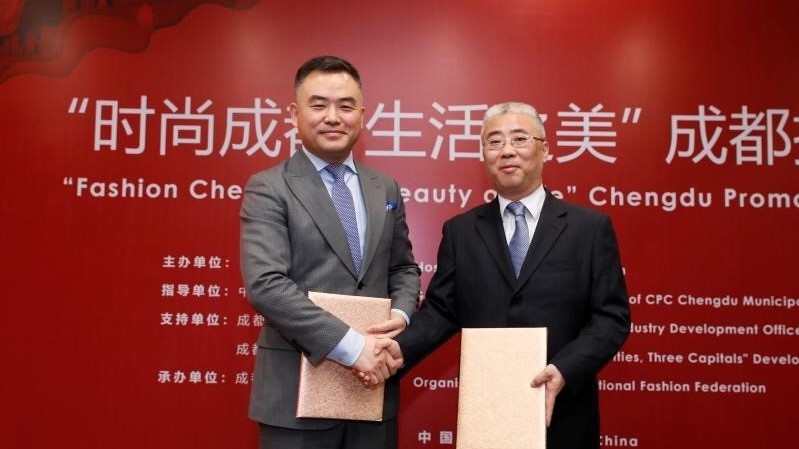 中国国际时装周成都举办“时尚成都，生活之美”推介会