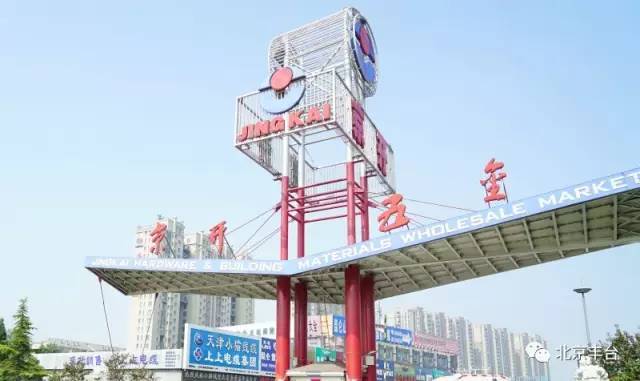 聚焦|华北最大五金建材批发市场外迁“高碑店” 聚焦|华北最大五金建材批发市场外迁“高碑店”