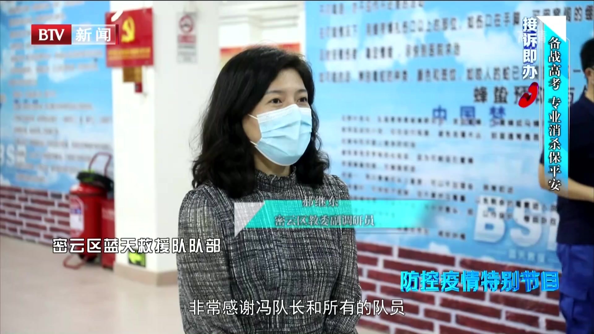 备战高考  专业消杀保平安