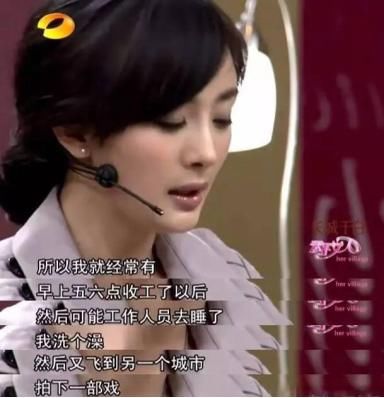 明星睡眠差:吴京高铁站打盹 杨幂每天只睡3小