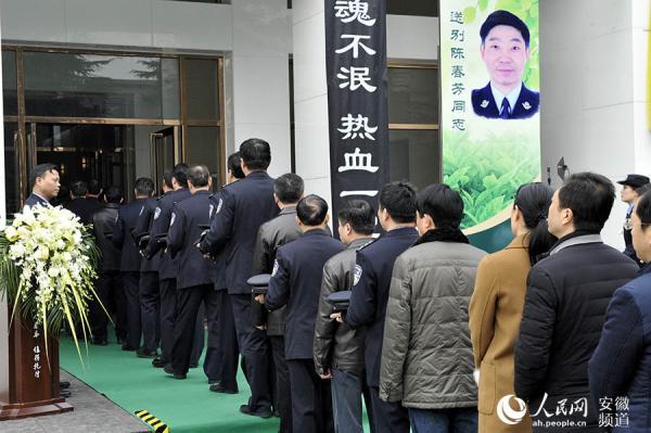 警察春节值班去世 追悼会上千人送别