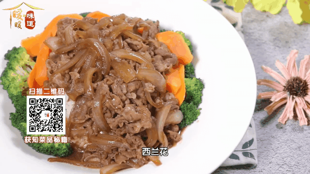 暖暖大厨教您用10分钟烹饪一锅秘制肥牛饭搞定全家人的晚饭