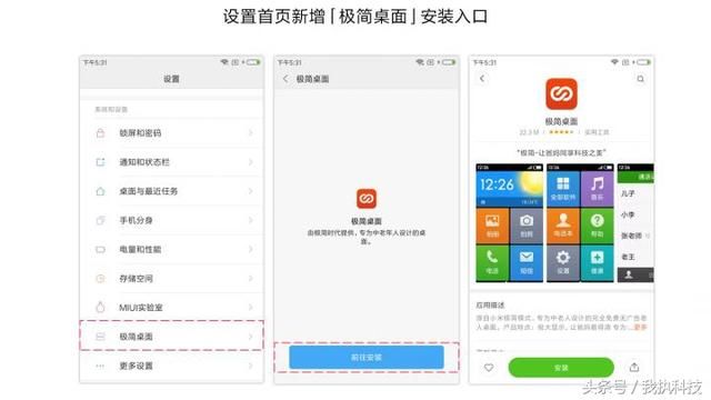 小米MIUI本周开发版详解:小米6AI智能预加载功