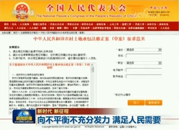 【新时代 新征程】向不平衡不充分发力 满足人民需要 【新时代 新征程】向不平衡不充分发力 满足人民需要