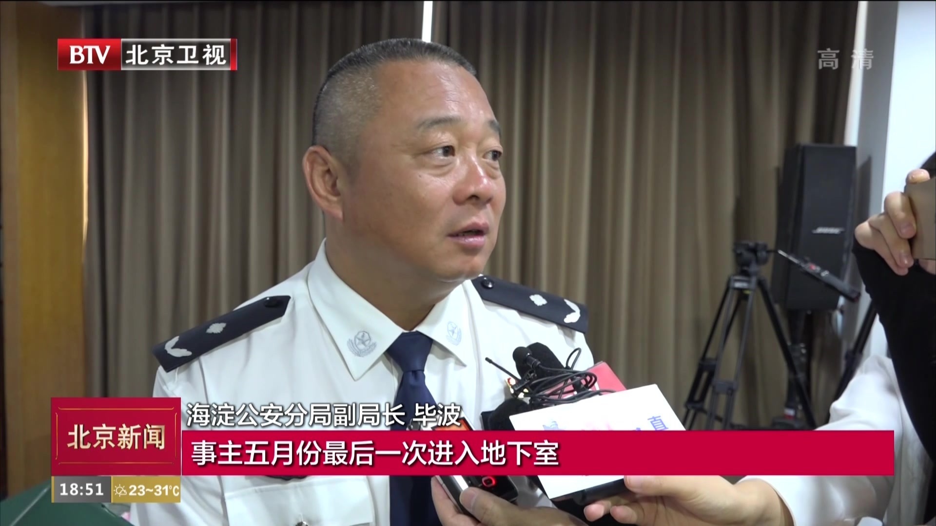 扫黑除恶在行动丨北京海淀警方90个小时破获盗窃大案 扫黑除恶在行动丨北京海淀警方90个小时破获盗窃大案